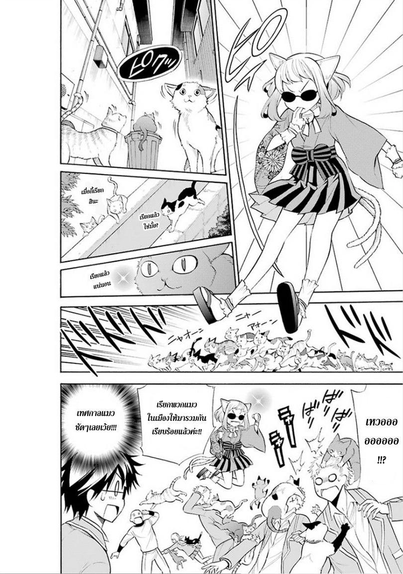 Kyou no Cerberus 10-ใจของชิโรกาเนะ