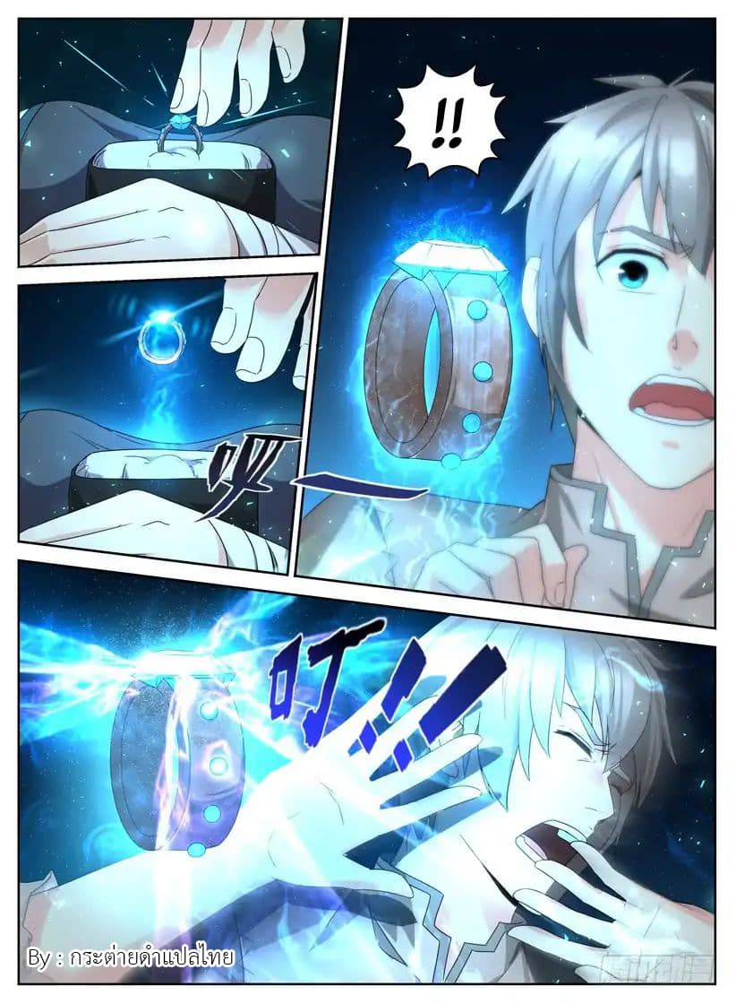 Rules for Peddling in Another World 4-4