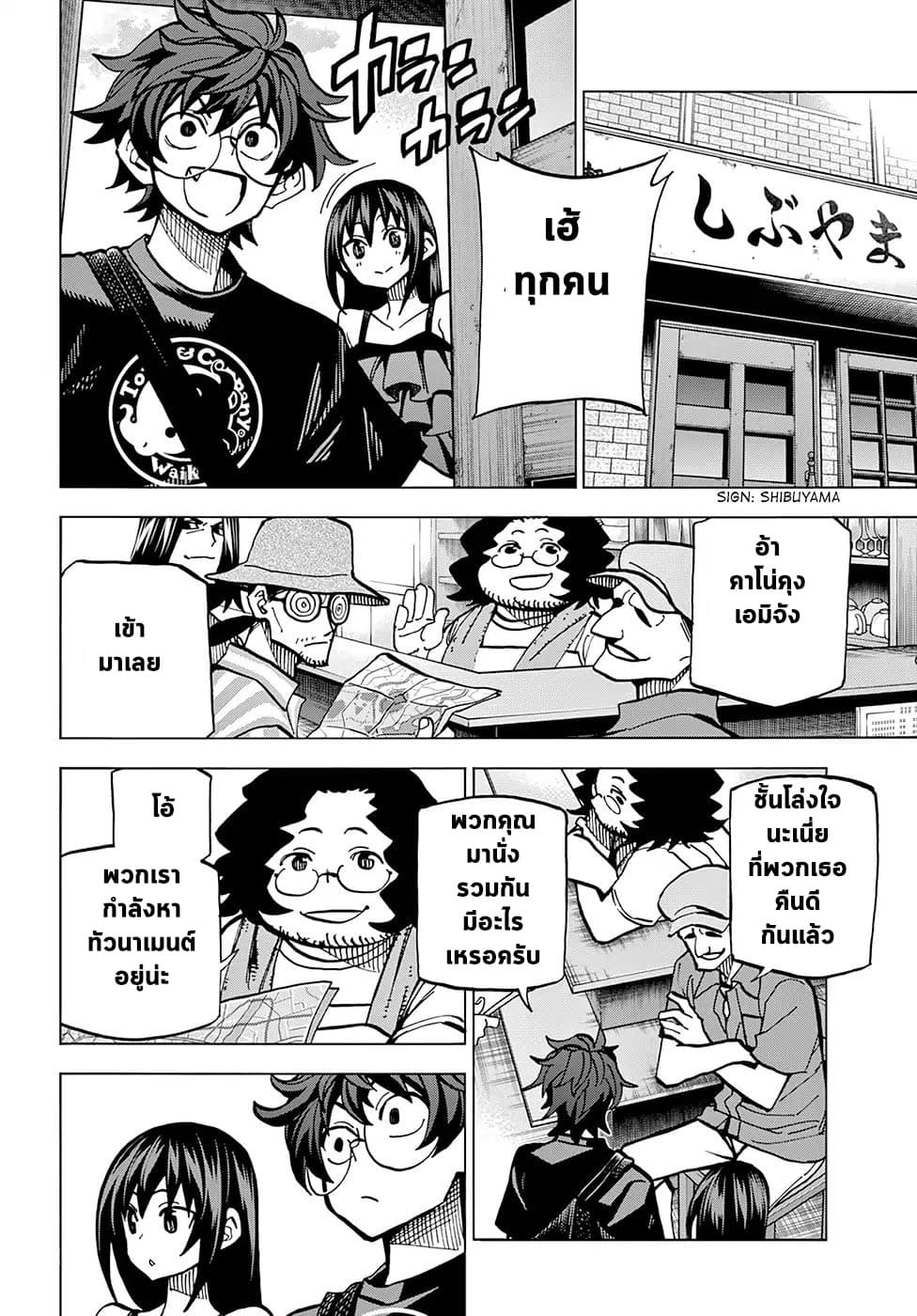 อ่าน Destroy All Humankind. They Can’t Be Regenerated ตอนที่ 4 4 TH แปล