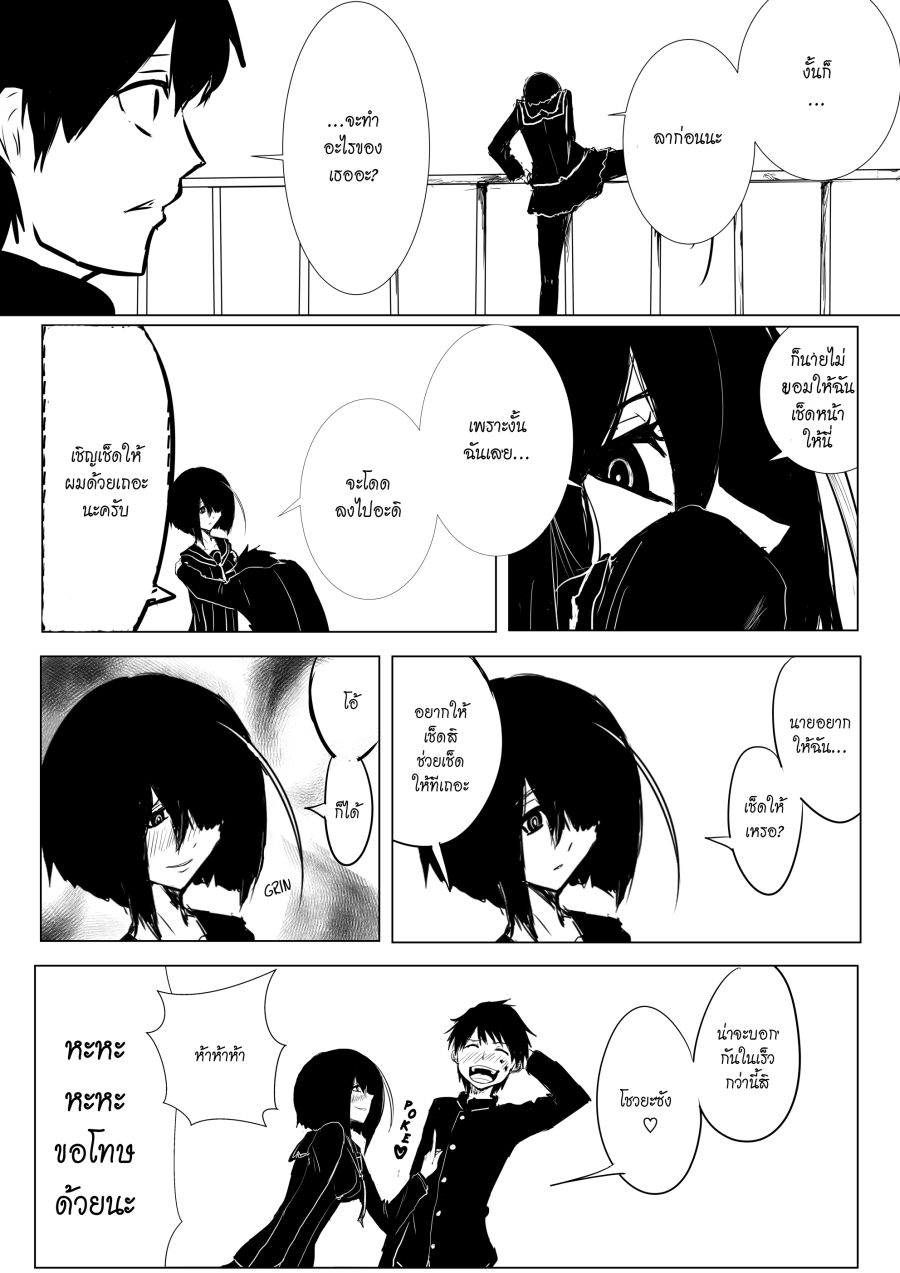 Pulseless Girlfriend 2-2