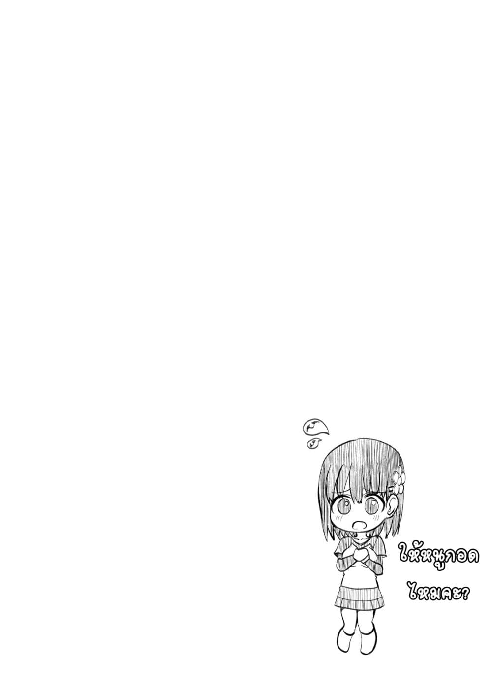 Tottemo Yasashii Amae-chan! 1-1
