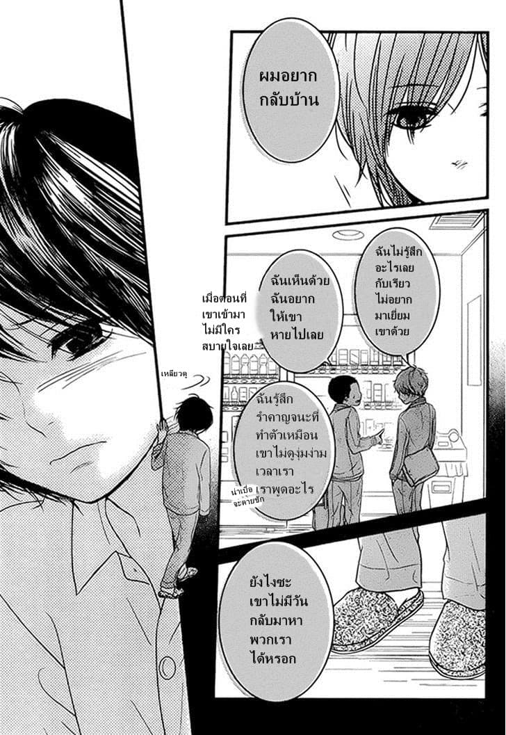 Akuma de Koi Shiyou 4-4