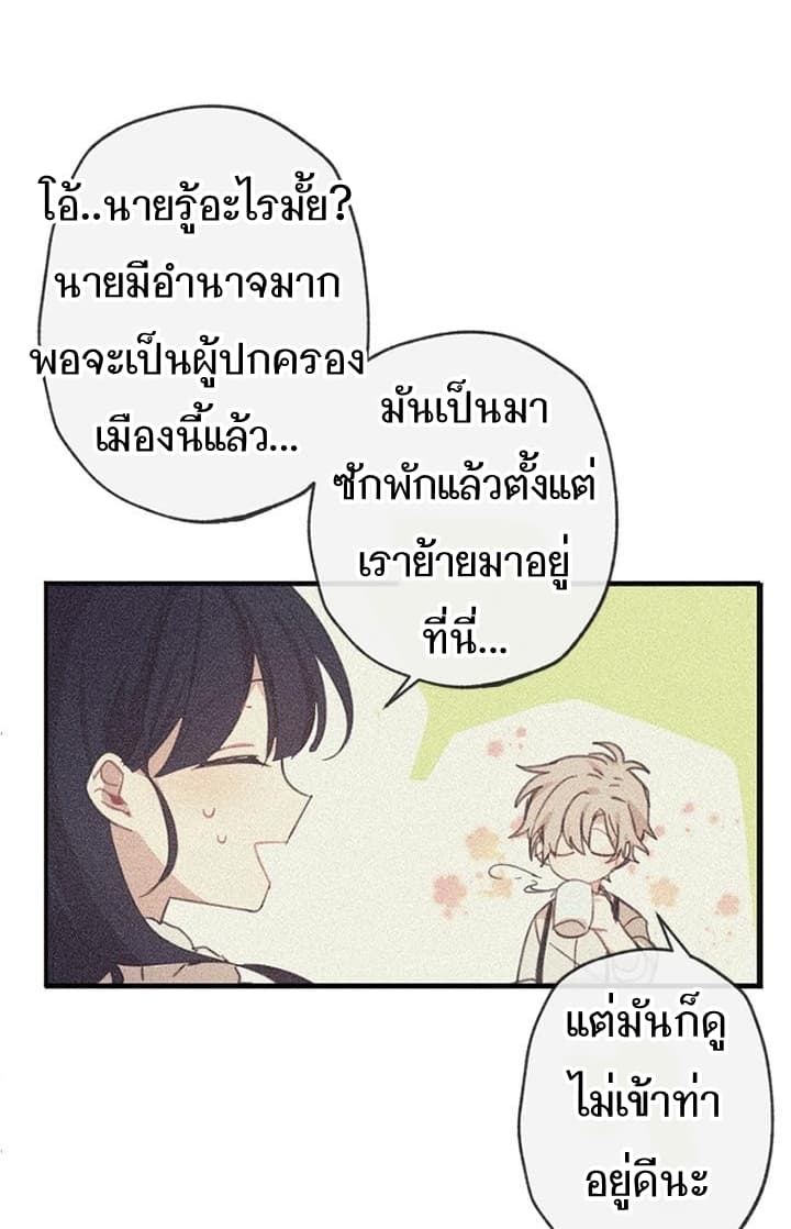 Romance Sonata 2-2