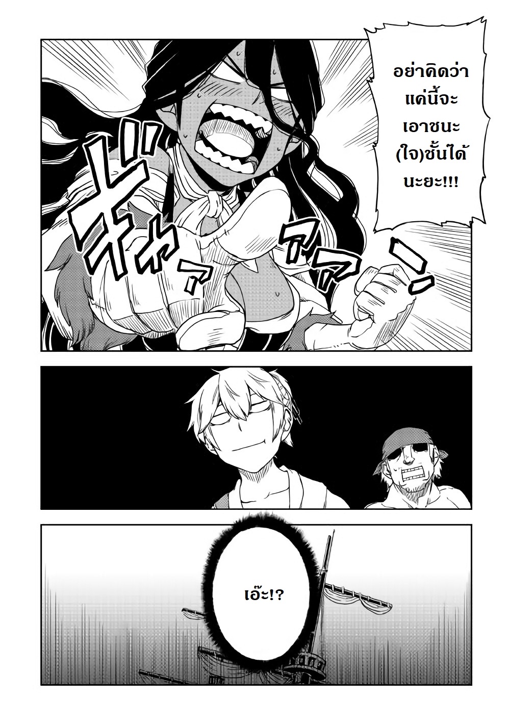 Isekai Tensei Soudouki 39-39