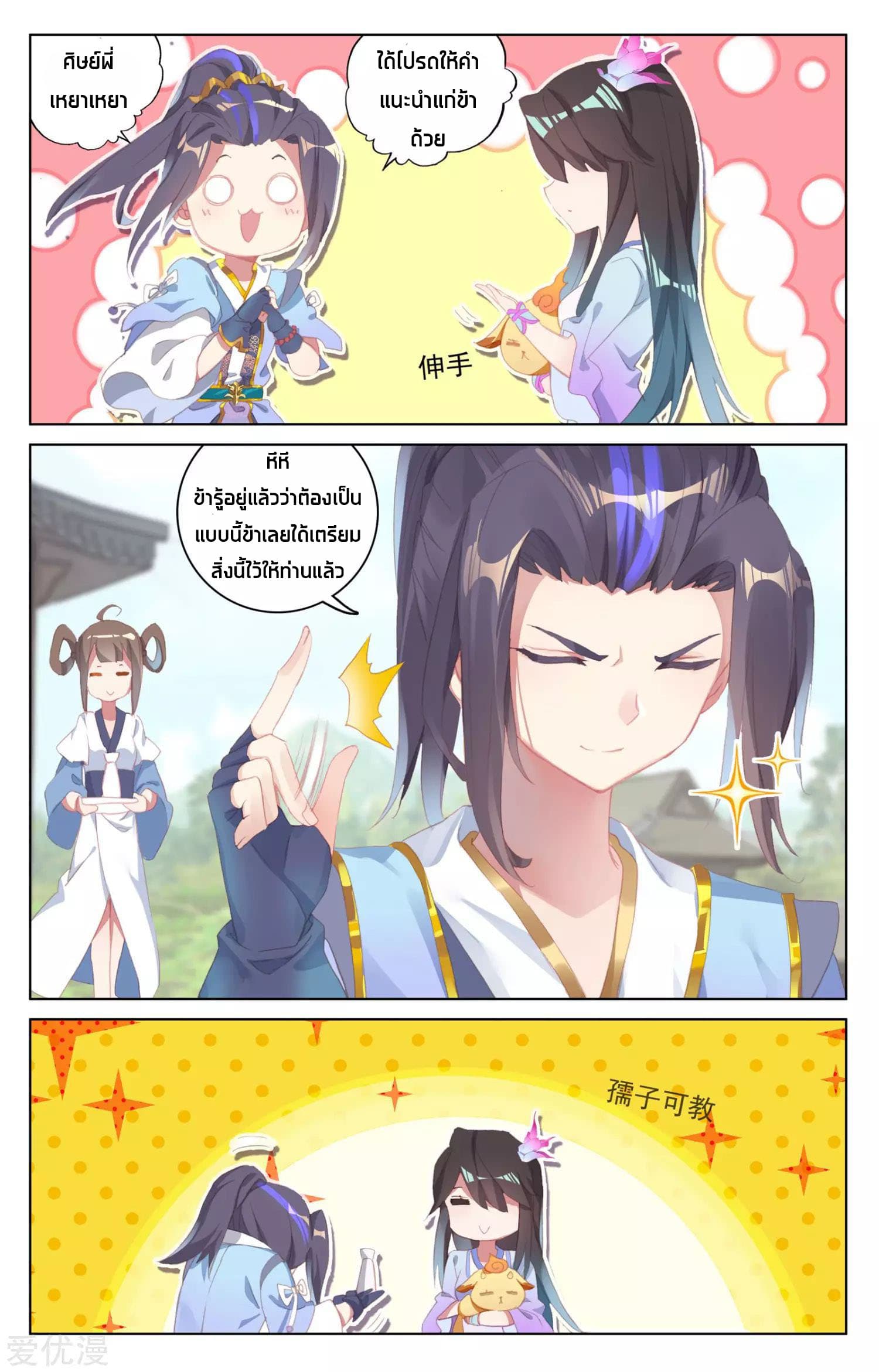Yuan Zun 20-20