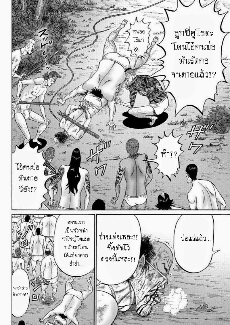 Zetsubou no Hantou 23-23