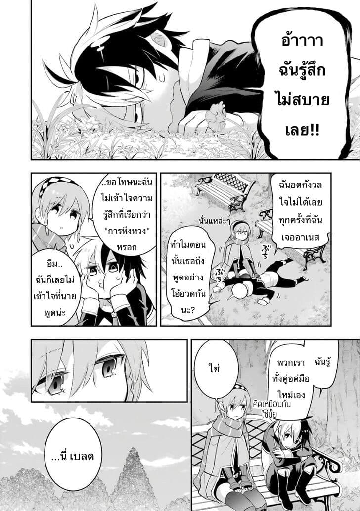 Eiyuu Kyoushitsu (Reboot) 9-9