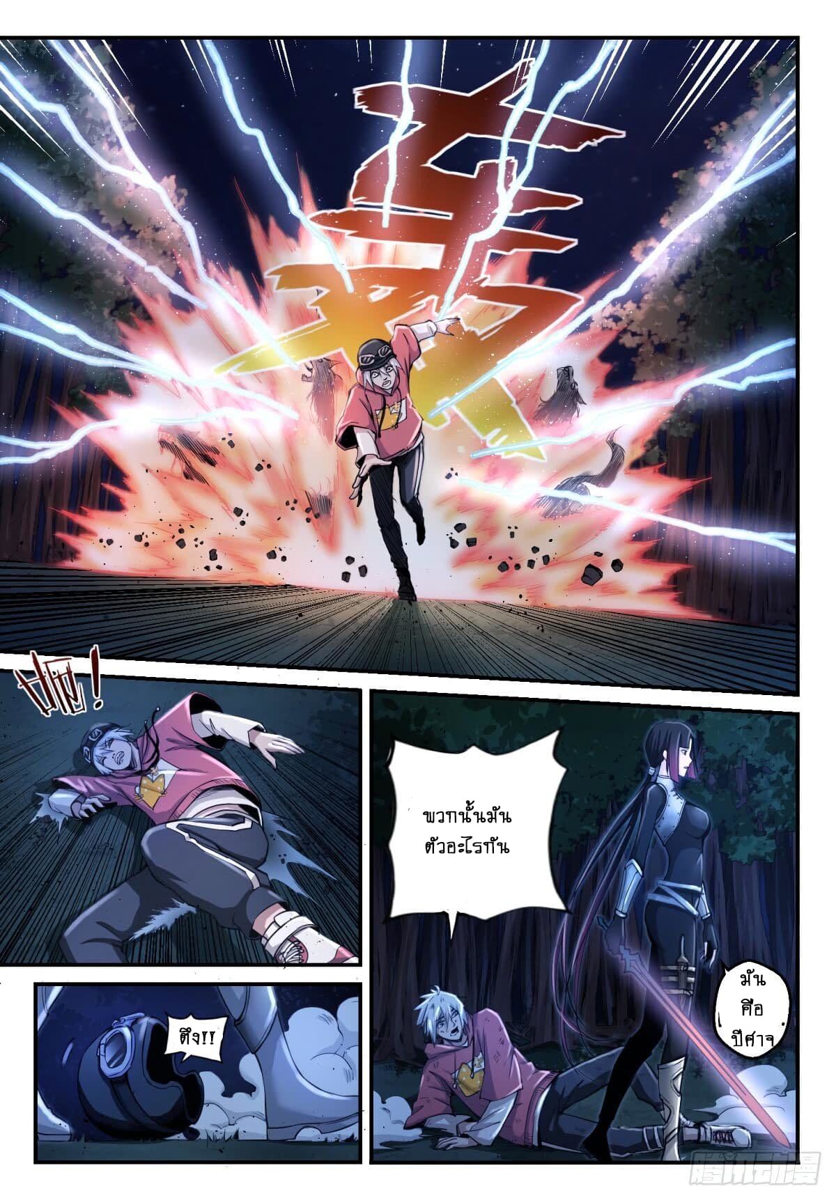 Ascension to Godhood by Slaying Demons 1-1