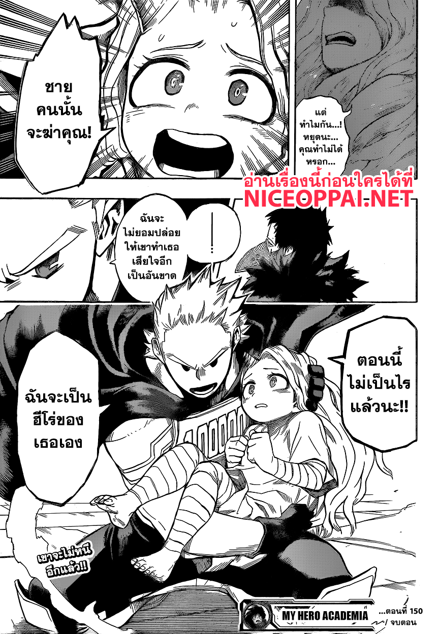 Boku no Hero Academia 150-TH-โทกาตะ มิริโอะ