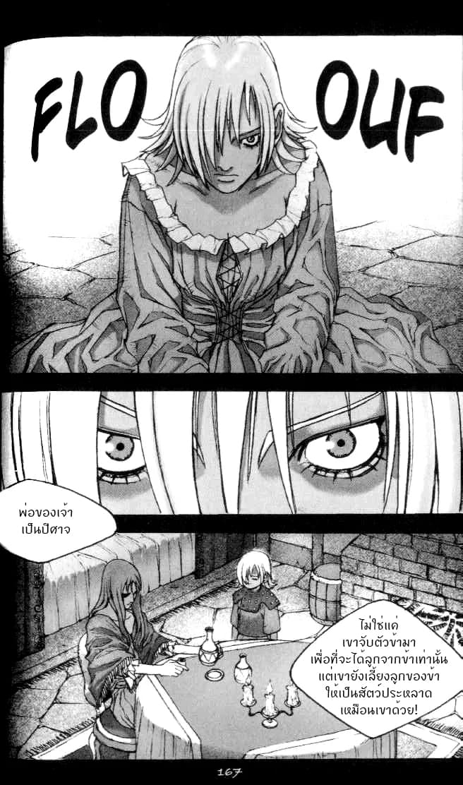 Chunchu The Genocide Fiend: Winter Child 1-1