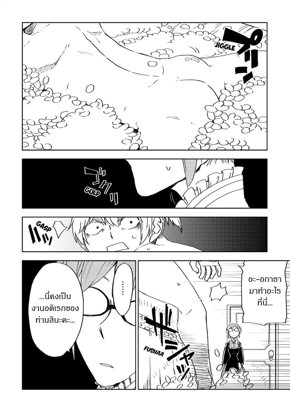 Isekai Tensei Soudouki 50-50