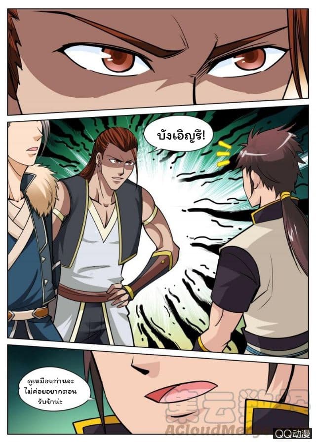 Greatest Sword Immortal 27-27
