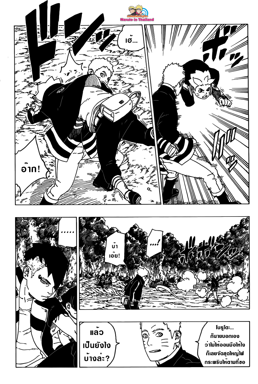 Boruto 29-คาถาแยกเงา