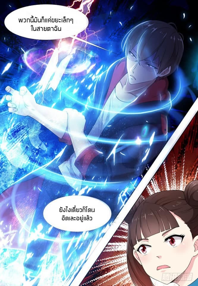 The Strongest God King มหาเทพไร้พ่าย 23-23