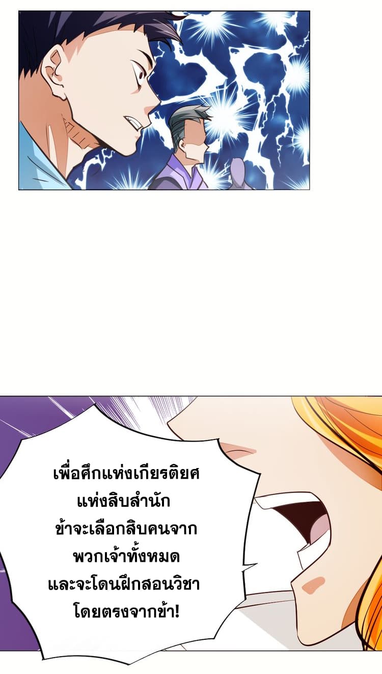 God Emperor Return of The Avenger เทพจักรพรรดิเจ้าพิภพ 4.2-4.2