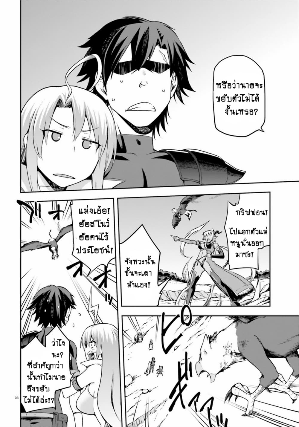 Sentouin, Haken shimasu! 9-9