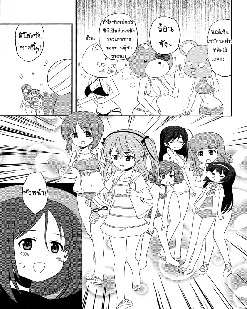 Girls & Panzer - Motto Love Love Sakusen Desu! 49-นี่แหละโบโกะรีสอร์ทและสปาล่ะ!