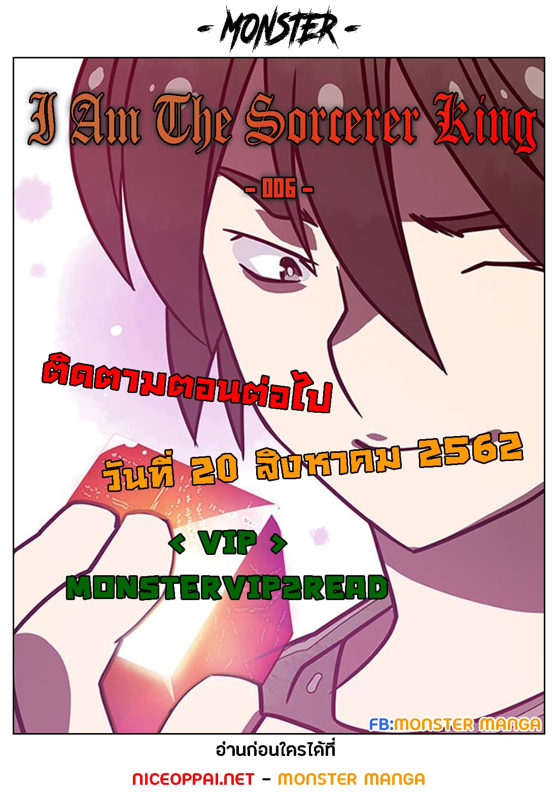 I Am The Sorcerer King 5-5