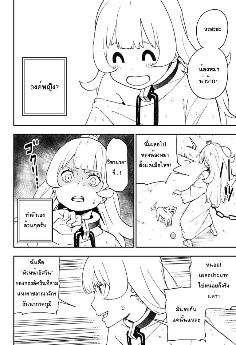 Hime-sama "Goumon" no Jikandesu ได้เวลา "ทรมาน" เจ้าหญิงแล้วค่ะ 47-47