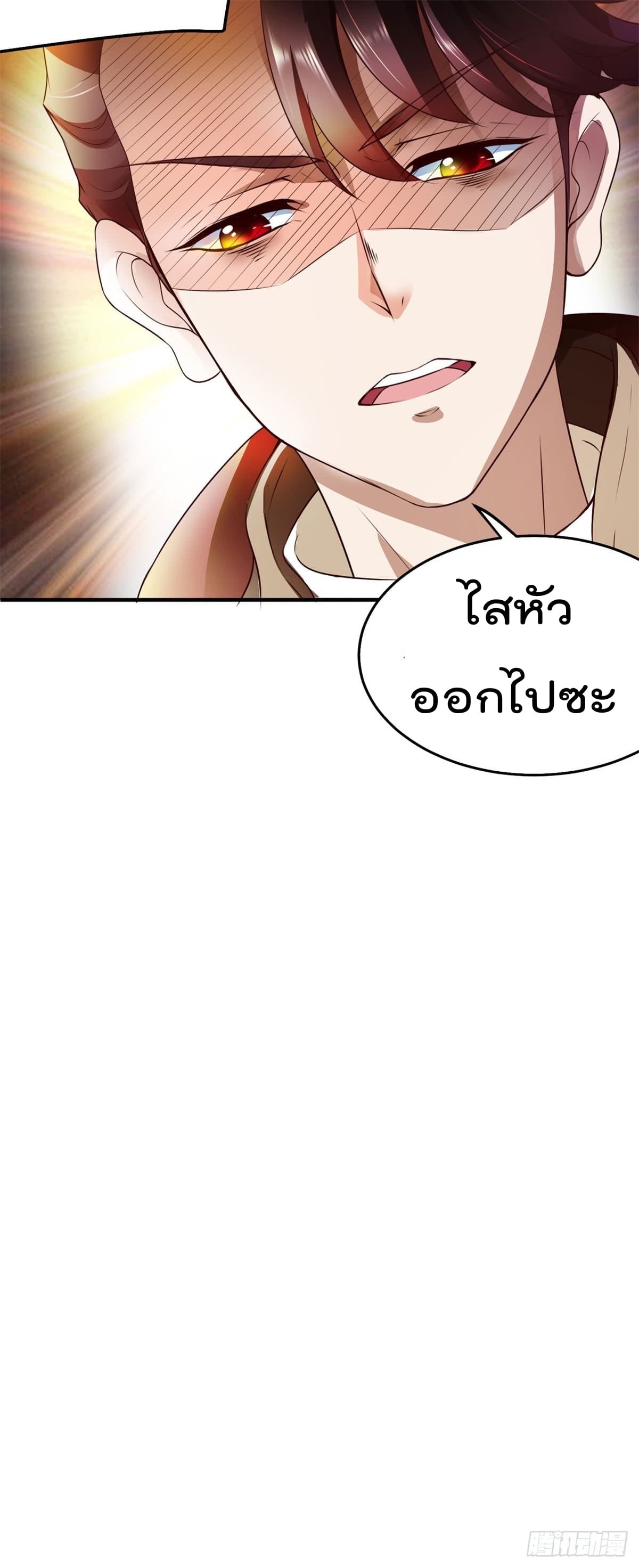 The Cultivators Bodyguard in The City บอดี้การ์ดเซียนหน้าใสแห่งนคร 1-1