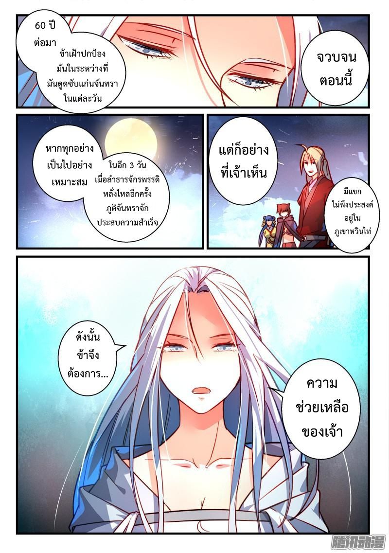 Spirit Blade Mountain 261-261