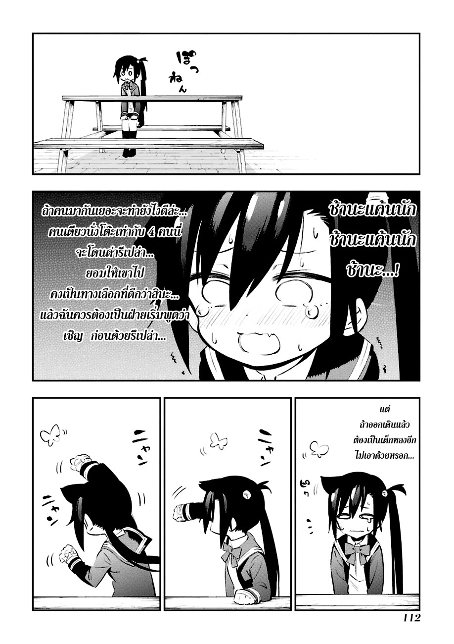 Urami Koi, Koi, Urami Koi 12-เส้นทางรักของวัวก็ยังอีกยาวไกล