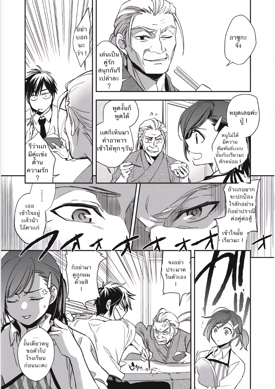 Wortenia Senki 1-จุดเริ่มต้นของการเดินทาง