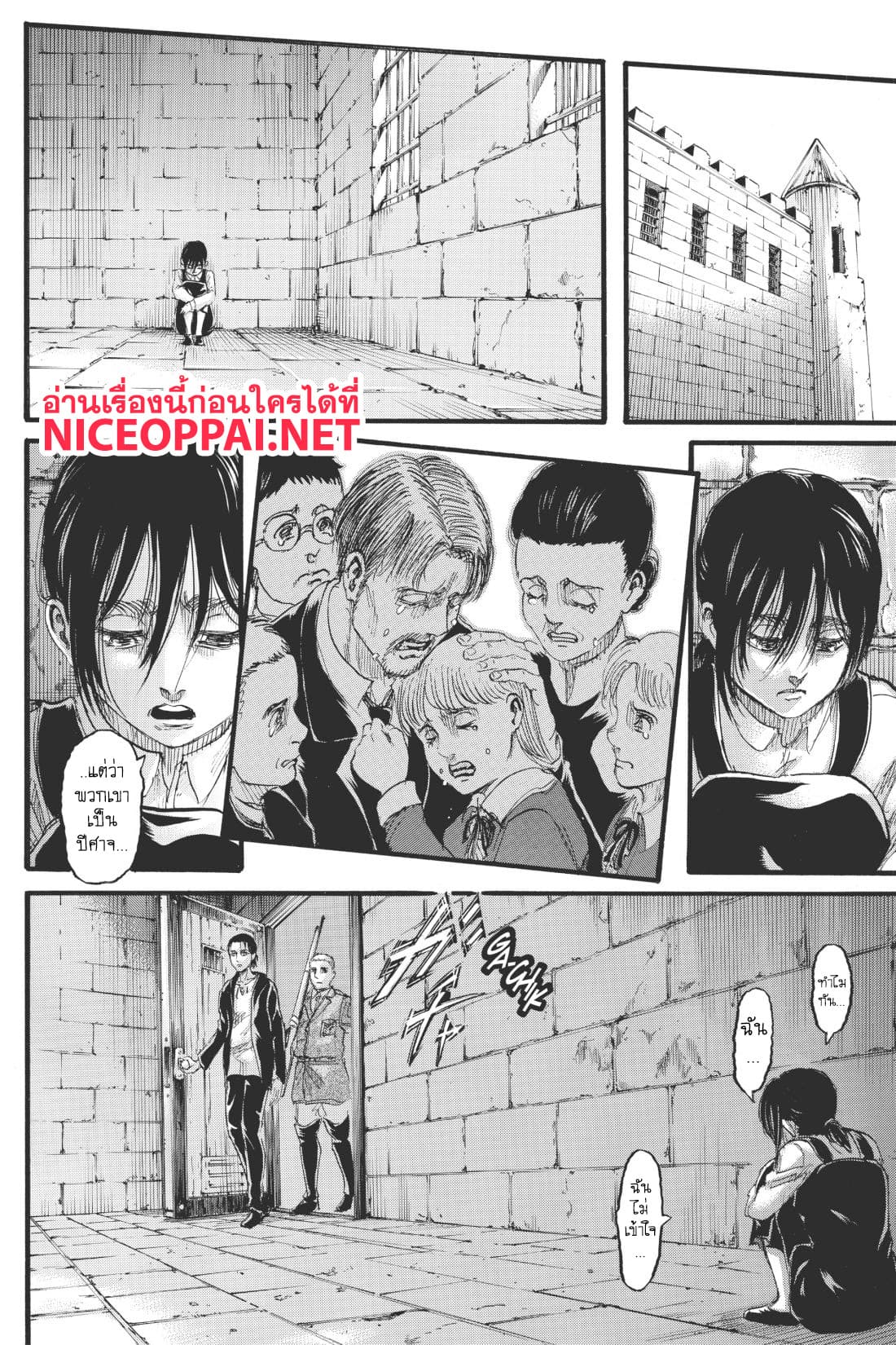 Attack on Titan 115-สนับสนุน