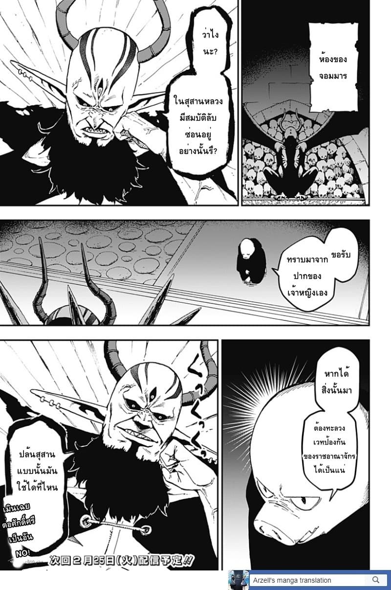 Hime-sama "Goumon" no Jikandesu ได้เวลา "ทรมาน" เจ้าหญิงแล้วค่ะ 40-40