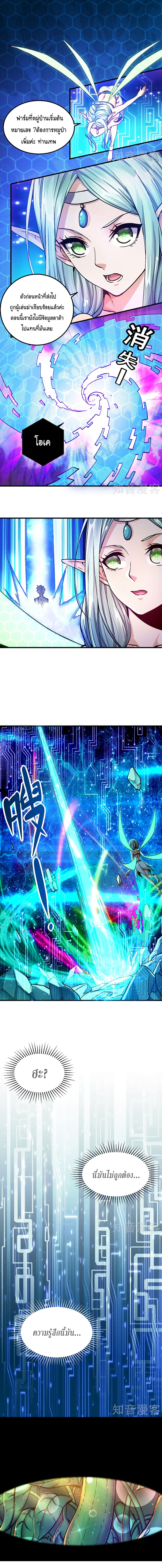 Sword Dance Online 2-2