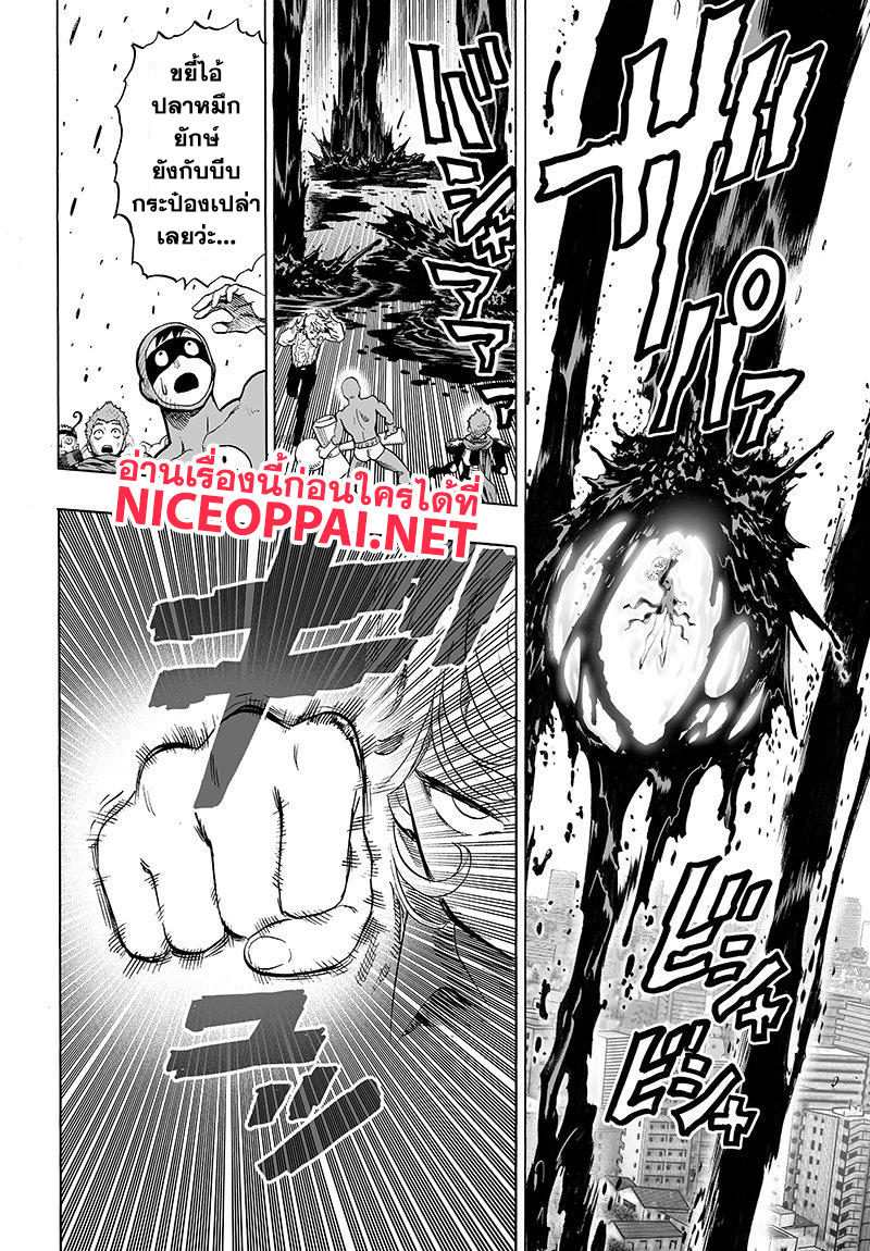 One Punch Man 68.2-กำลังรบแข็งแกร่ง (2)