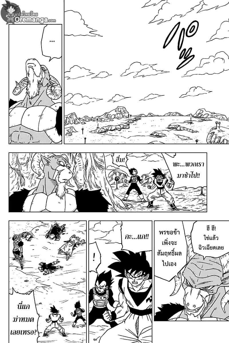 Dragon Ball Super 48-พรของโมโระ