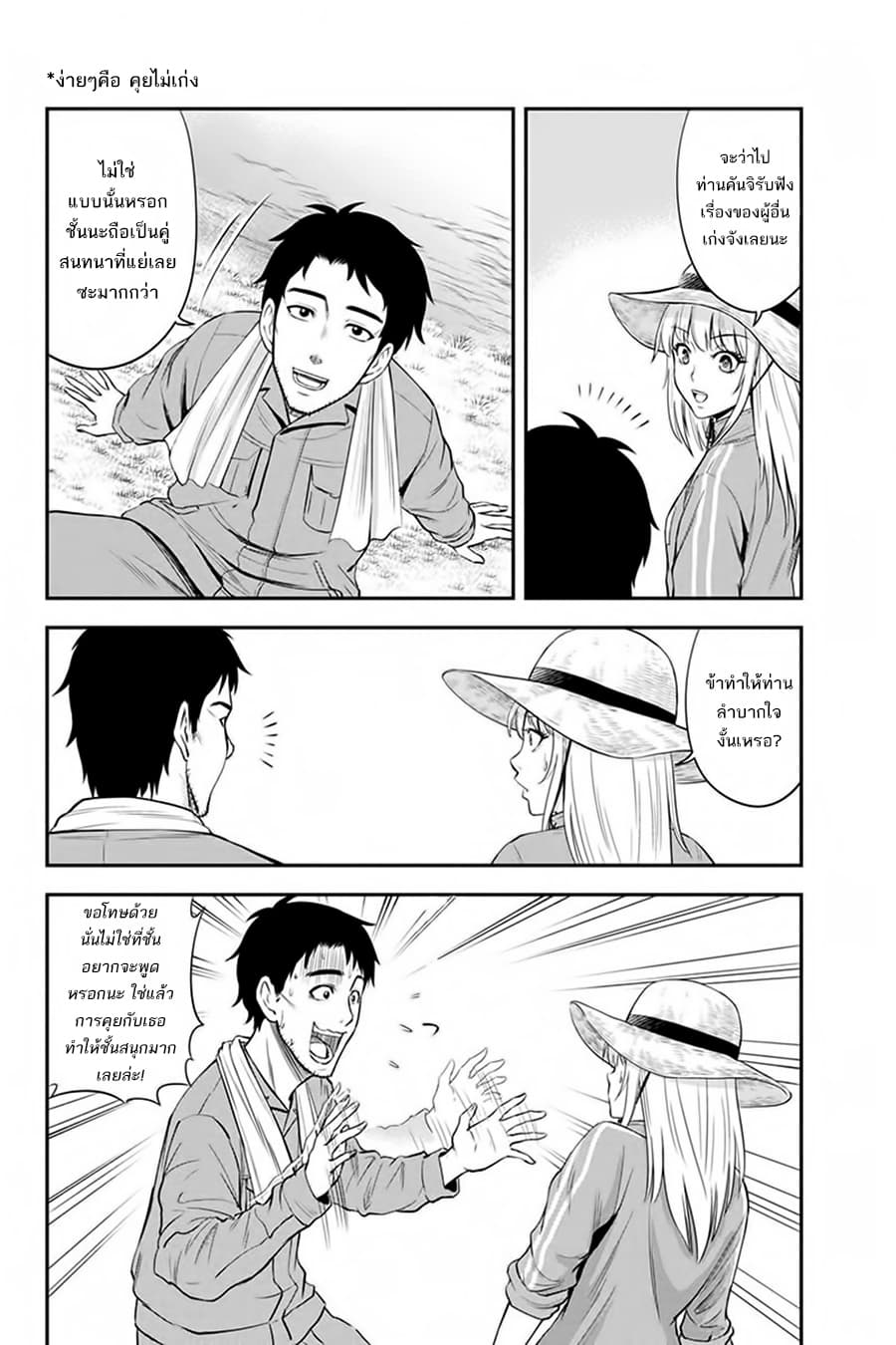 Orenchi ni Kita Onna Kishi to Inakagurashi Surukotoninatta Ken 7-7