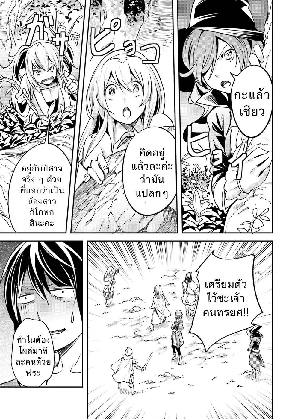 LV999 no Murabito 6-เหตุผลที่ไม่มีเหตุผล