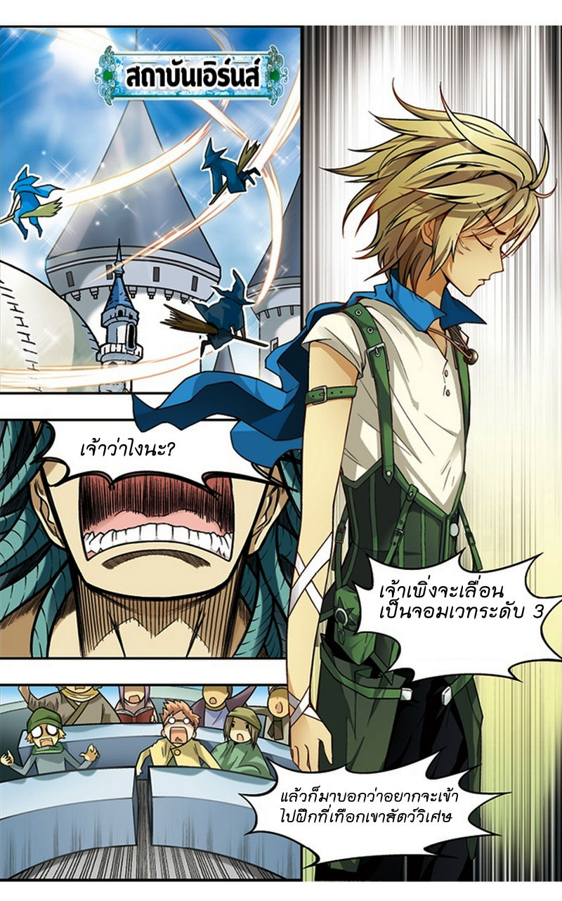 Panlong 31-เทือกเขาสัตว์วิเศษ
