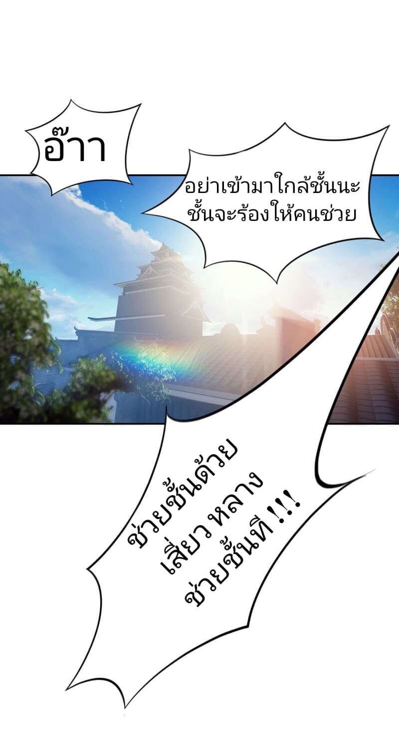 Rise of The Demon King รุ่งอรุณแห่งราชาปีศาจ 14-14