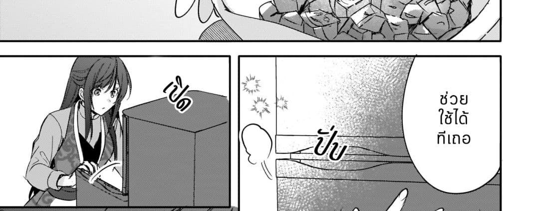 Skill "Daidokoro Shoukan" wa Sugoi! ~Isekai de Gohan Tsukutte Point Tamemasu~ 7-7