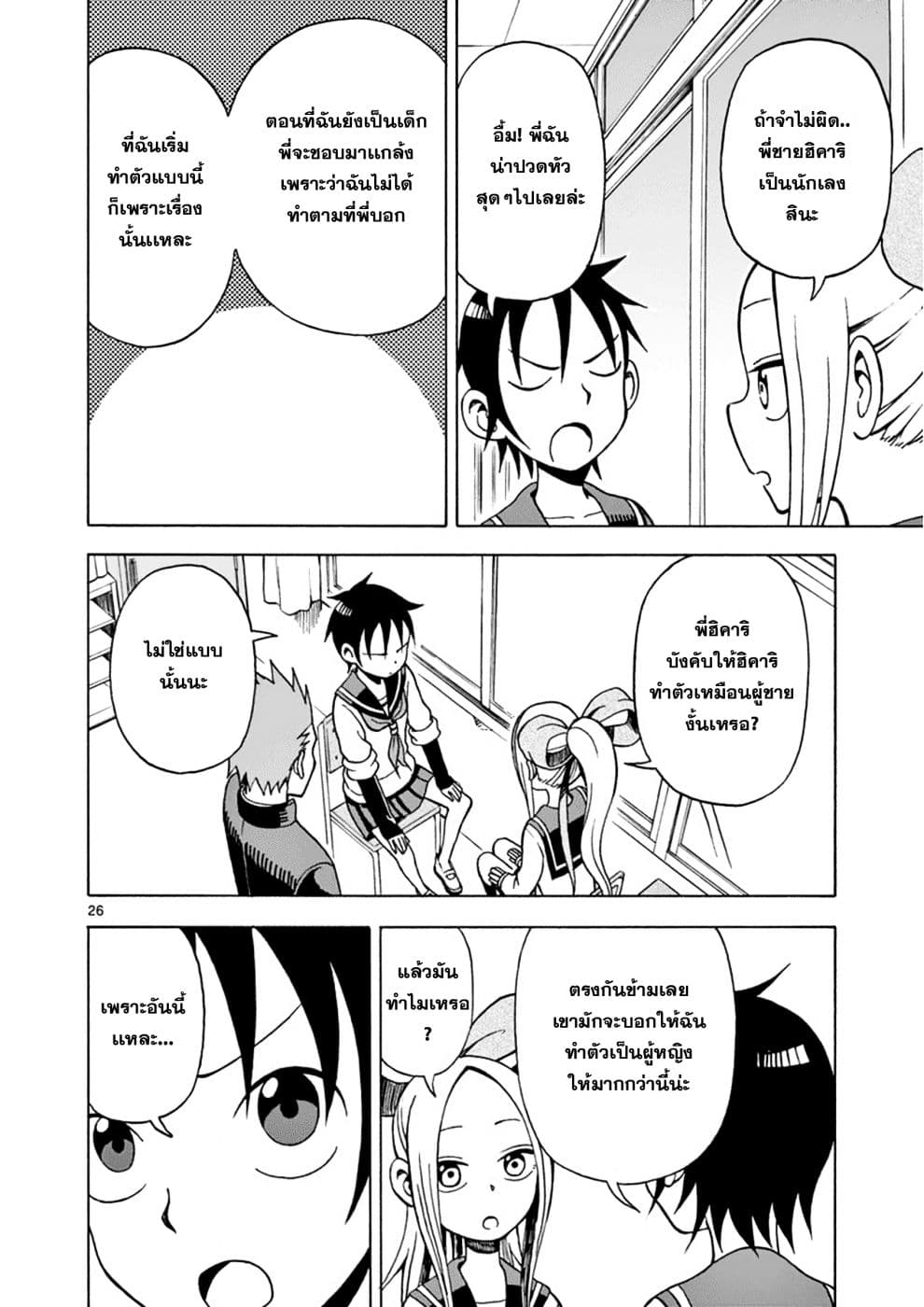 Fudatsuki no Kyoko-chan 15-เส้นทางสู่การเป็นสาวน้อยสมบูรณ์แบบ