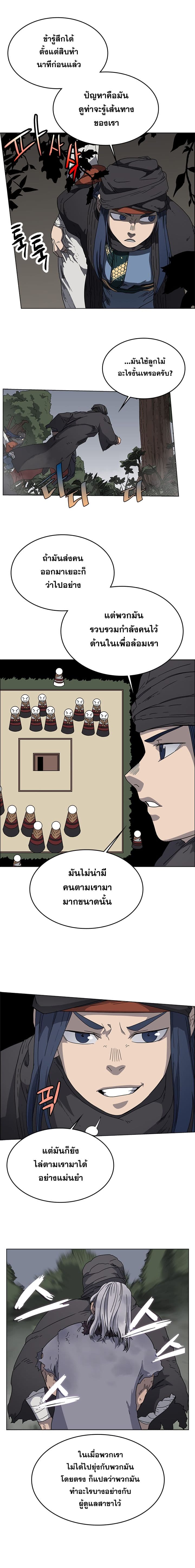 Chronicles of Heavenly Demon ตำนานมารสวรรค์ 49-49