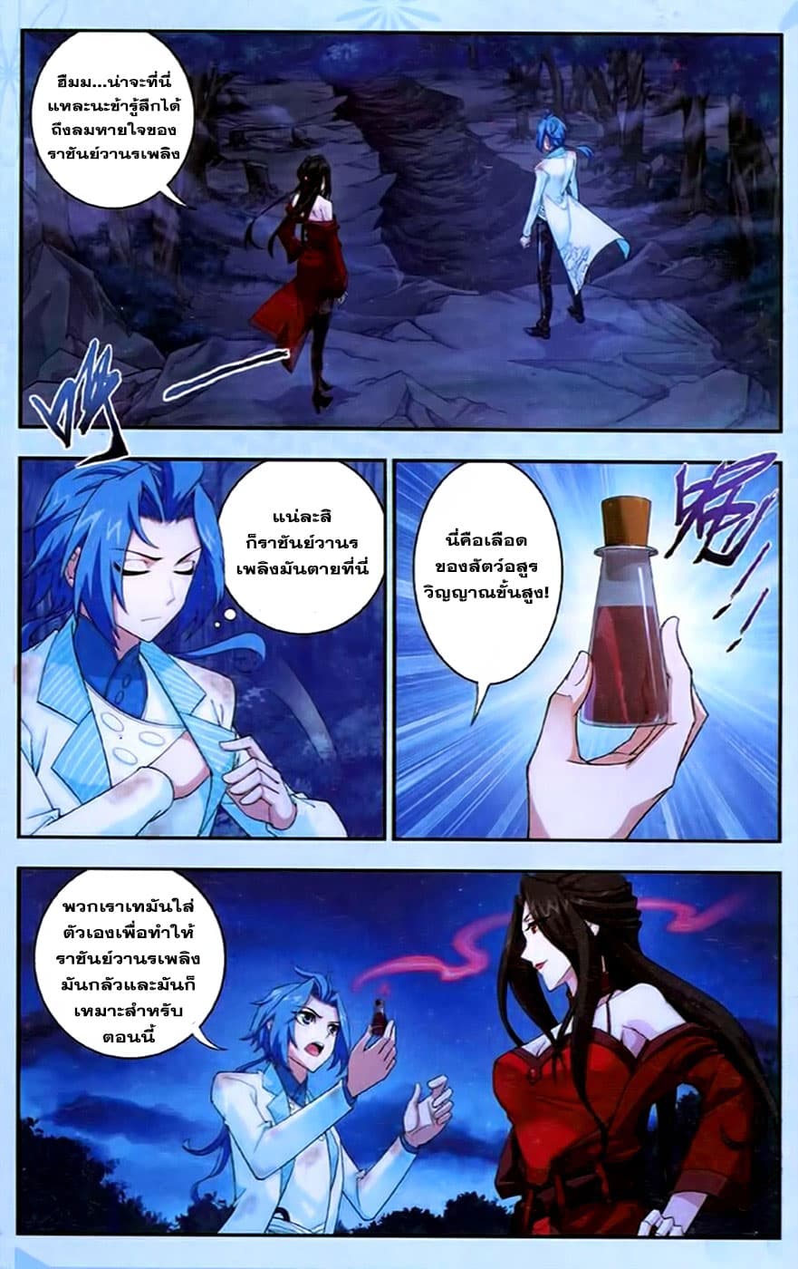 Da Zhu Zai 17-ศึกแห่งปัญญา