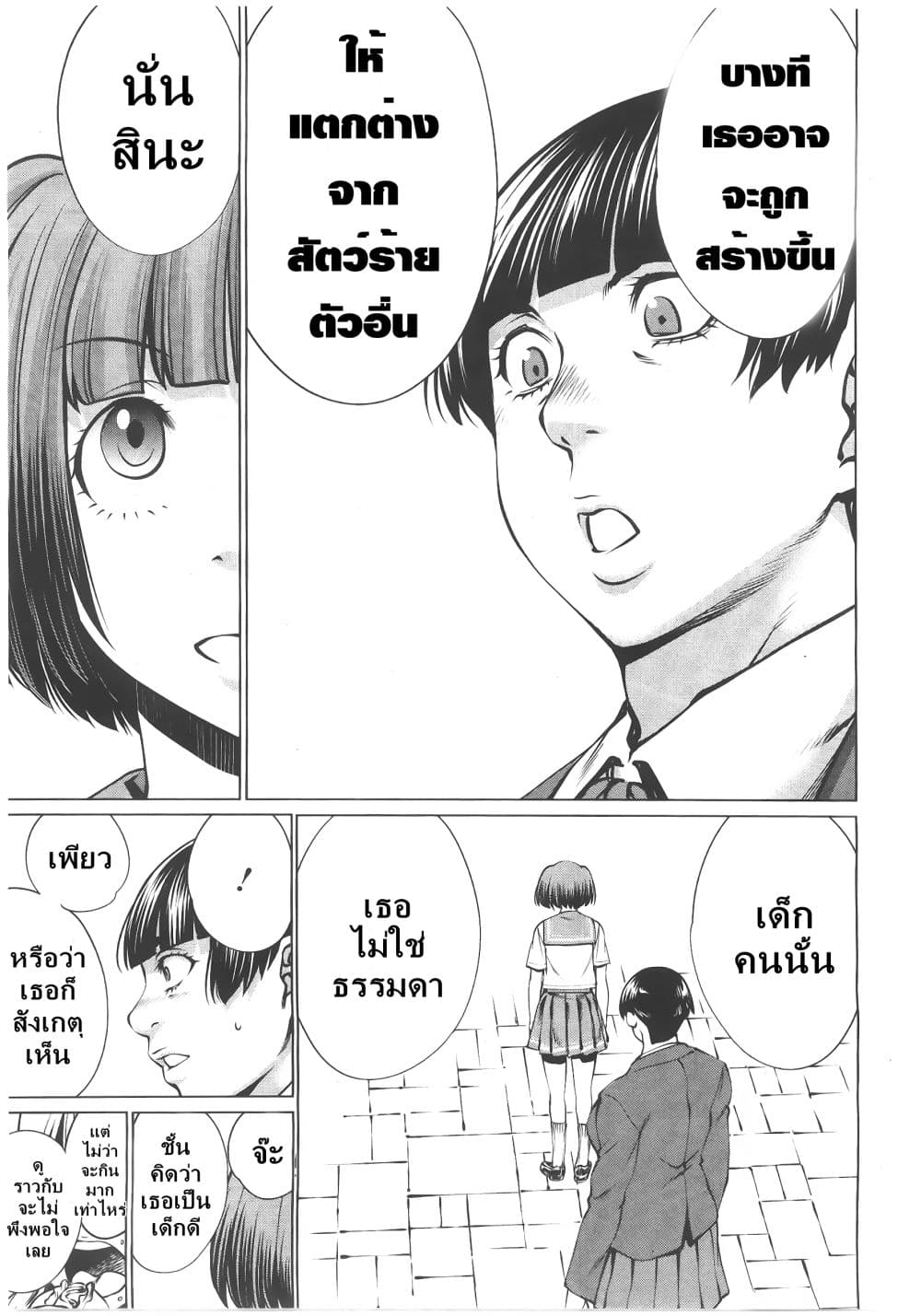 Killing Bites เขี้ยวพิฆาตพันธุ์ผสม 69-อดกลั้นไว้ไม่ไหวแล้ว