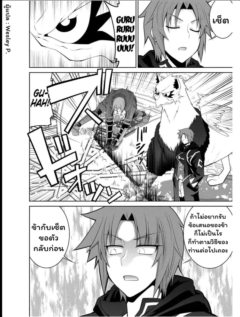 Legend (Takano Masaharu) 29-29