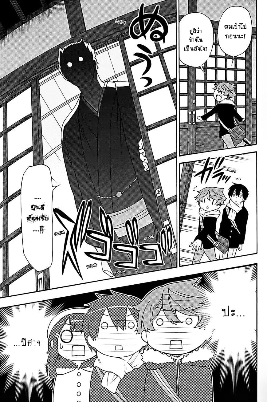 Kyou no Cerberus 37-ไปออนเซ็นกันเถอะ!