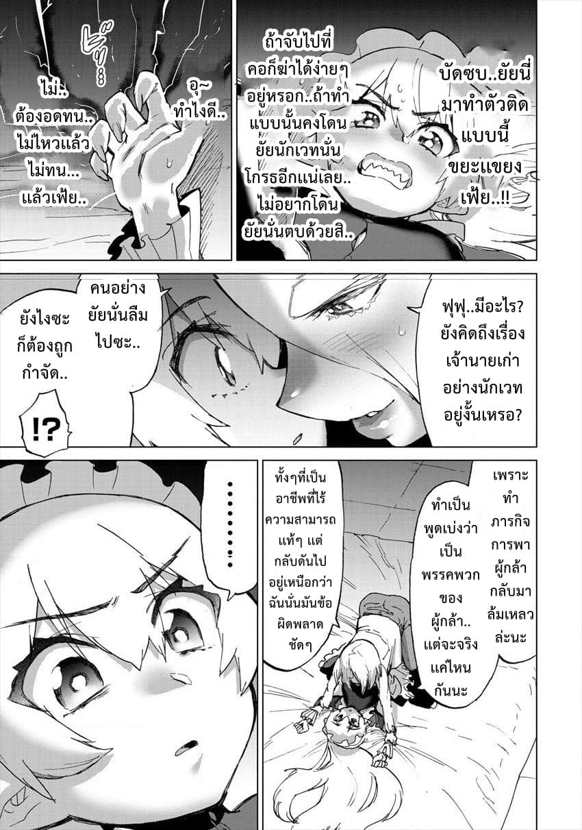 Yuusha to Maou no RabusKome 19-ผู้กล้ากับจอมมารกับเพื่อนคนสำคัญ