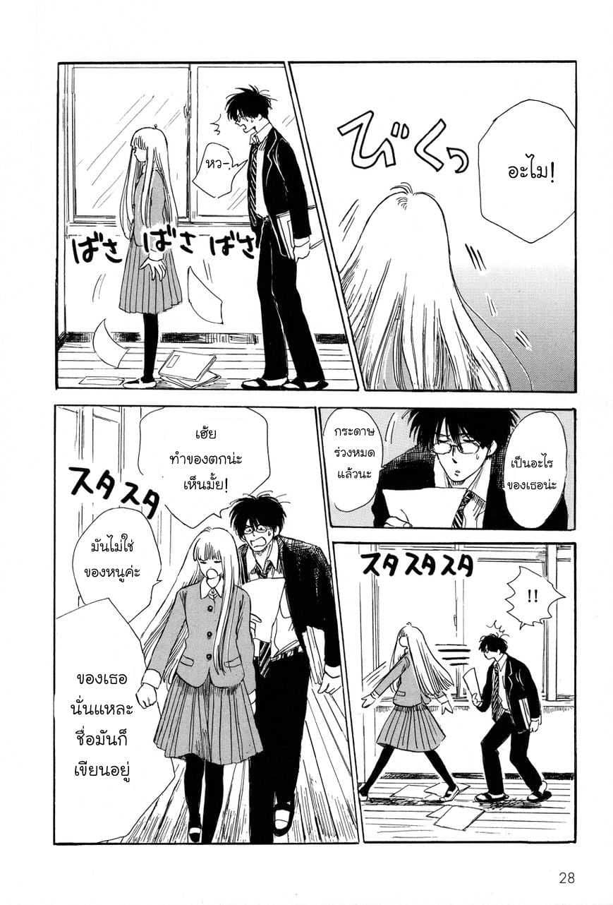 Shiota-sensei to Amai-chan 3-3