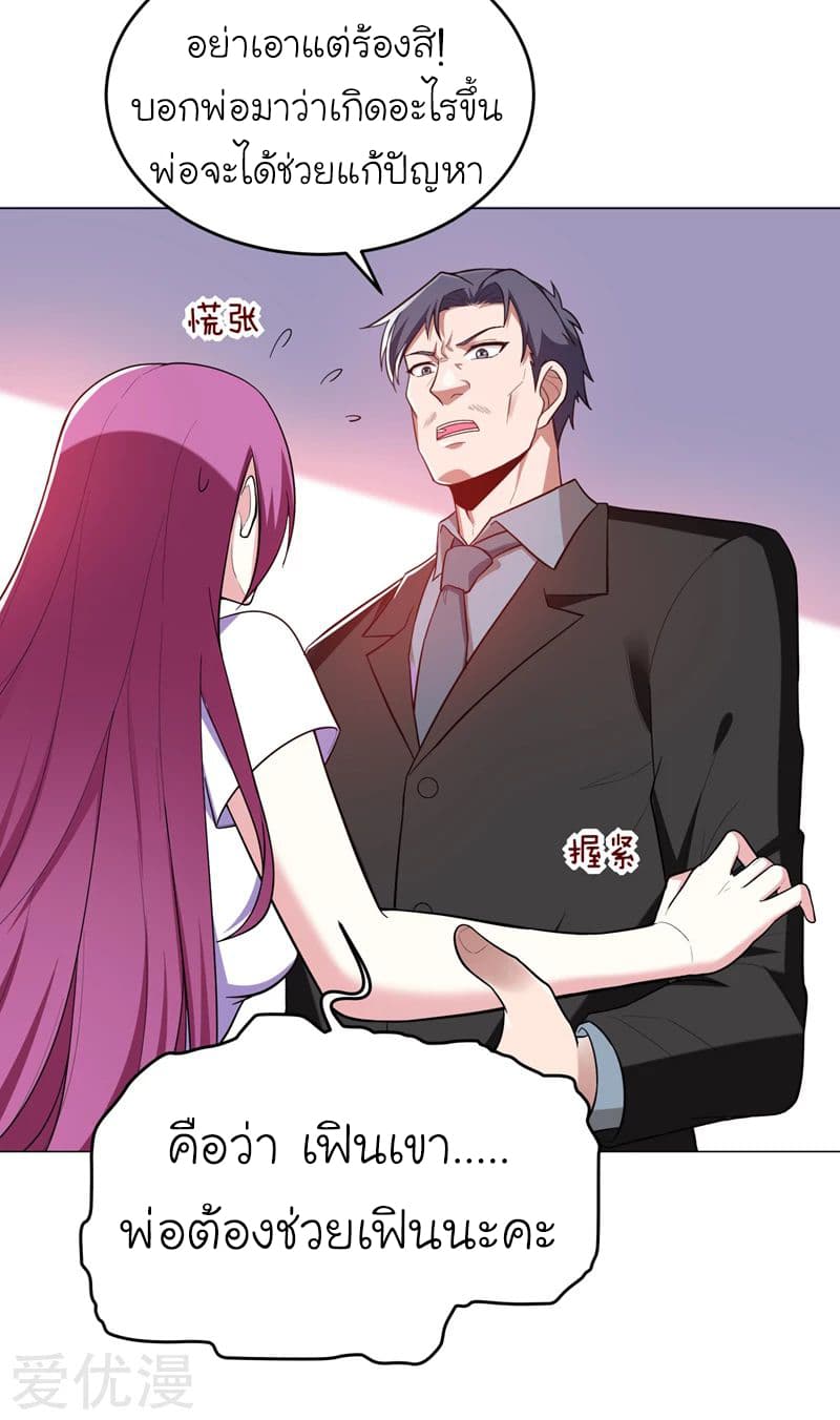 Picking up a School Beauty to Be Wife จับสาวสวยในโรงเรียนมาเป็นเมีย 50-50