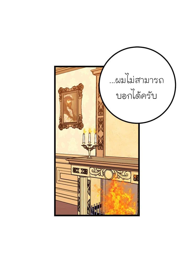 I Am a Child of This House ฉันคือลูกบ้านหลังนี้ 14-14