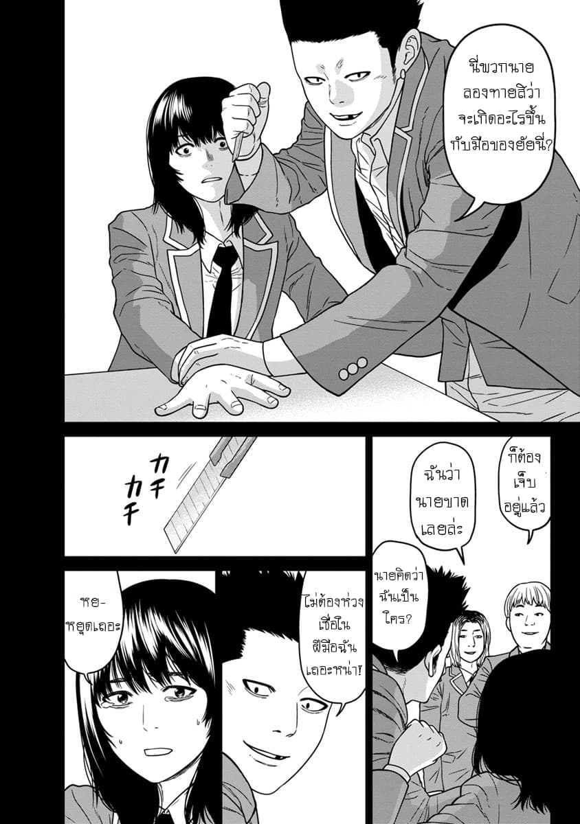 Kyoushitsu Jibaku Club 6-6
