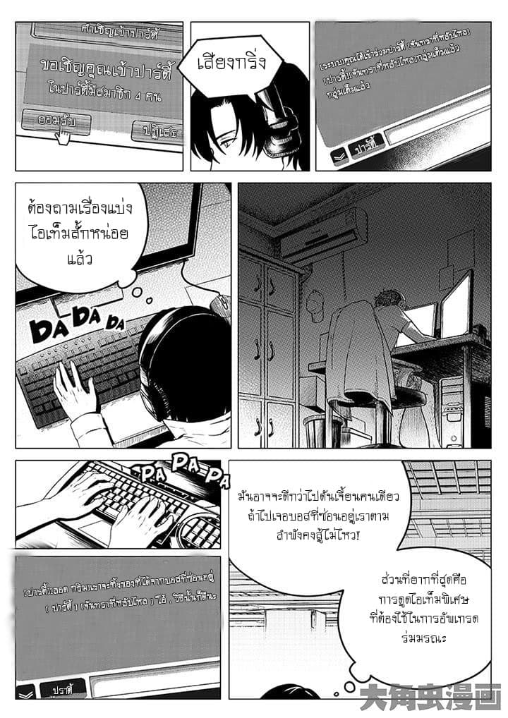 Quan Zhi Gao Shou 4-ป่าที่เขียวขจีค่ำคืนที่หลับไหล