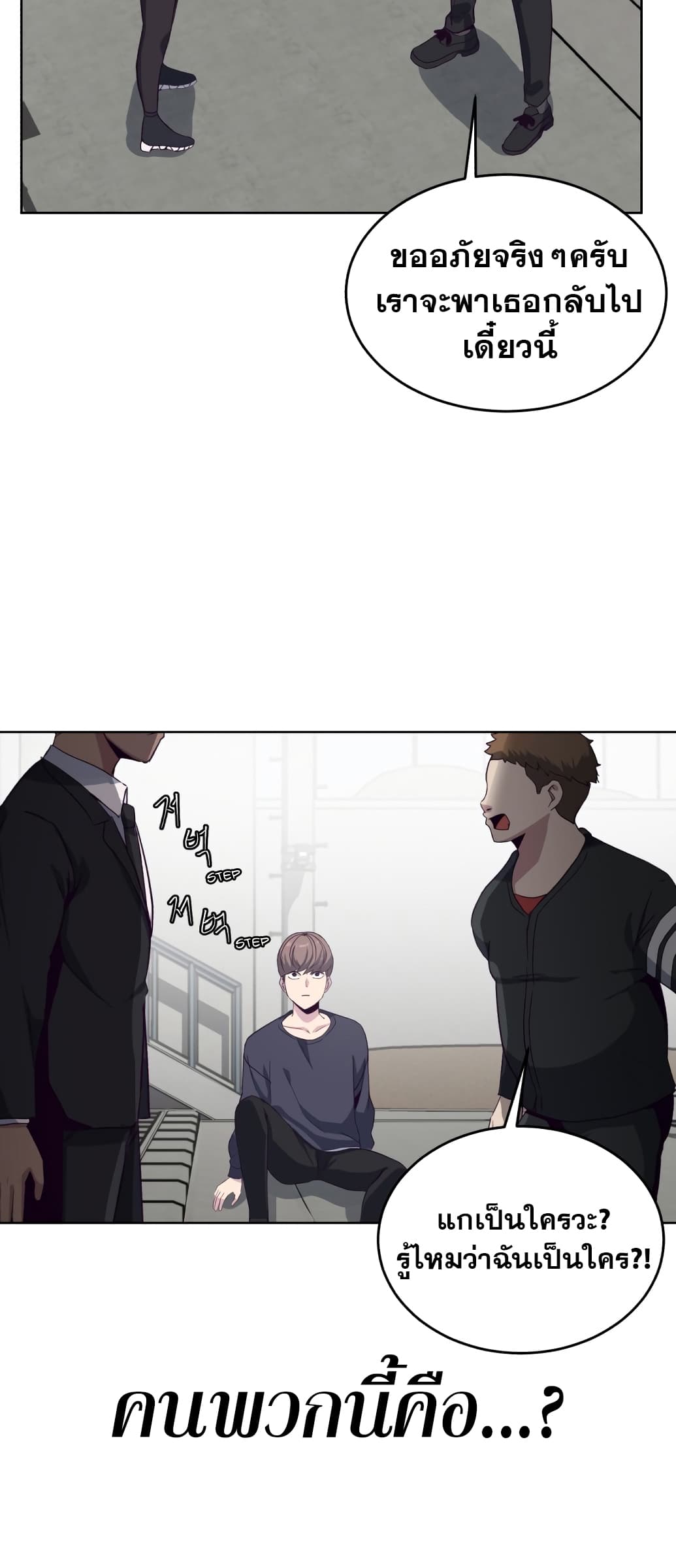 The Boy of Death 7-7